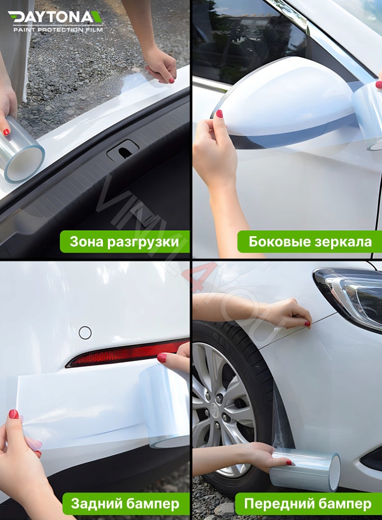 Защитная лента гибридный полиуретан DAYTONA PPF H300 ширина 15см (длина 10 м)